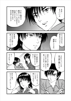 Page 96 of Saiin Jutsushi Ch. 1-9