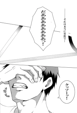 Page 14 of Sayonara wa, mada, Iwanai