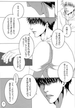 Page 23 of Sayonara wa, mada, Iwanai