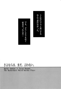 Page 3 of Sayonara wa, mada, Iwanai
