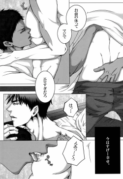 Page 5 of Sayonara wa, mada, Iwanai