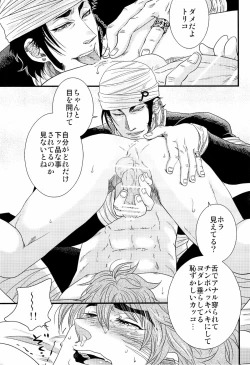 Page 11 of トラソルテオトル