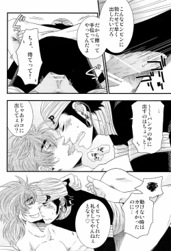 Page 18 of トラソルテオトル