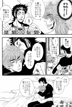 Page 32 of トラソルテオトル