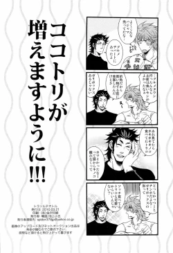Page 34 of トラソルテオトル