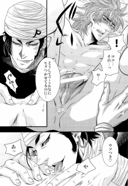 Page 9 of トラソルテオトル