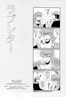 Page 18 of ラブレター