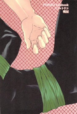 Page 2 of ラブレター