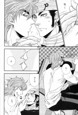 Page 6 of ラブレター