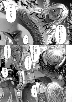 Page 110 of Yabakune