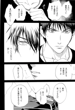 Page 10 of Chou Aniki