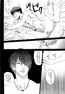 Page 44 of Chou Aniki