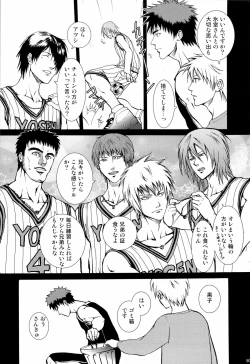 Page 52 of Chou Aniki