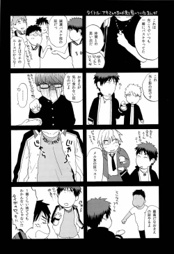 Page 54 of Chou Aniki