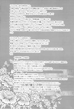 Page 55 of Chou Aniki