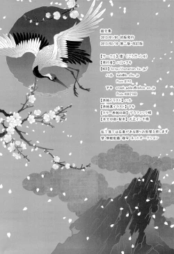 Page 56 of Chou Aniki