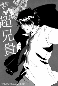 Page 5 of Chou Aniki