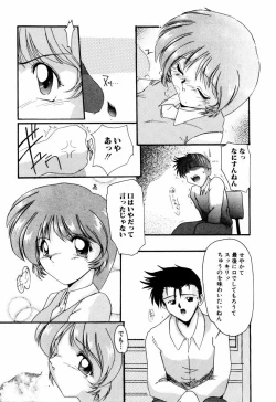 Page 106 of Kairaku no Kyoukasho - The textbook of the pleasure.