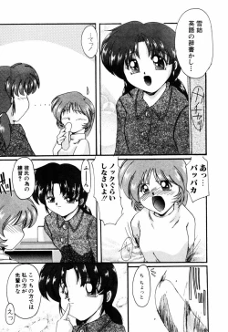 Page 110 of Kairaku no Kyoukasho - The textbook of the pleasure.