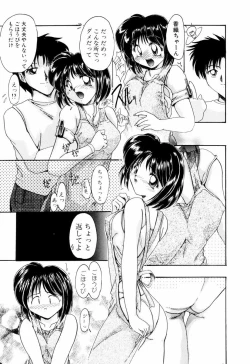 Page 12 of Kairaku no Kyoukasho - The textbook of the pleasure.