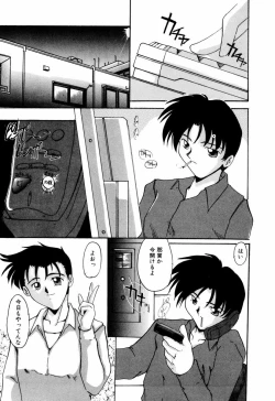 Page 22 of Kairaku no Kyoukasho - The textbook of the pleasure.