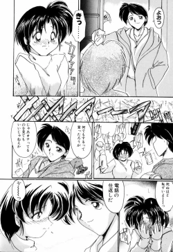 Page 47 of Kairaku no Kyoukasho - The textbook of the pleasure.