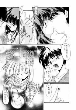 Page 58 of Kairaku no Kyoukasho - The textbook of the pleasure.