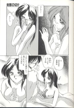 Page 110 of Momoiro InekiIN