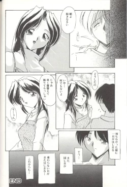 Page 119 of Momoiro InekiIN