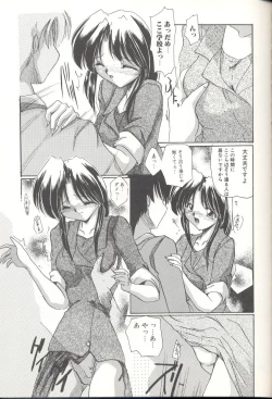 Page 124 of Momoiro InekiIN