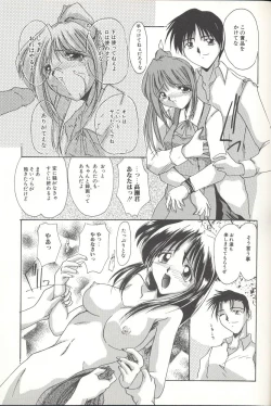 Page 130 of Momoiro InekiIN