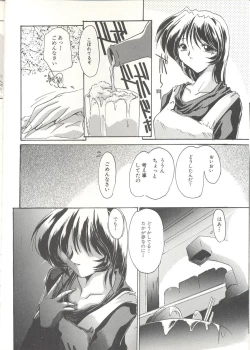 Page 25 of Momoiro InekiIN