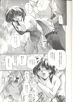 Page 28 of Momoiro InekiIN