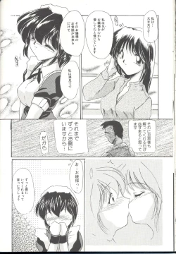 Page 43 of Momoiro InekiIN