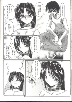 Page 55 of Momoiro InekiIN