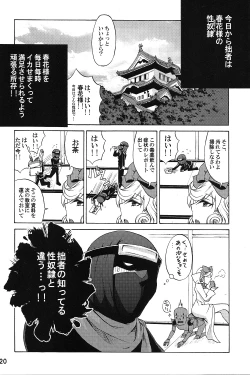 Page 20 of Inran Kagura Haruka no Maki