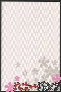 Page 27 of Inran Kagura Haruka no Maki