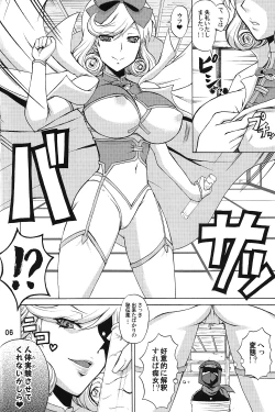 Page 5 of Inran Kagura Haruka no Maki