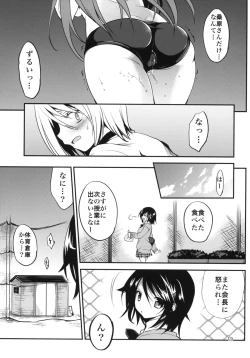 Page 18 of Gakkou de Seishun! 7