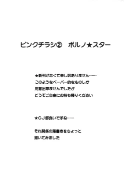 Page 1 of Pink Chirashi 2