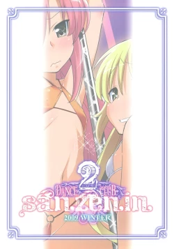 Page 36 of DANCE CLUB SANZENIN 2