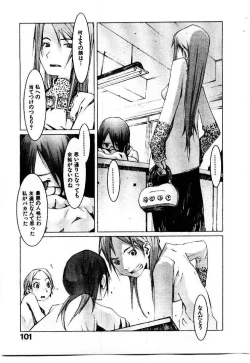 Page 106 of School 2 - Roll Playing Simulation "School"