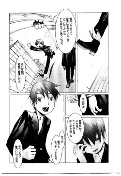 Page 162 of School 2 - Roll Playing Simulation "School"