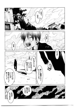 Page 166 of School 2 - Roll Playing Simulation "School"