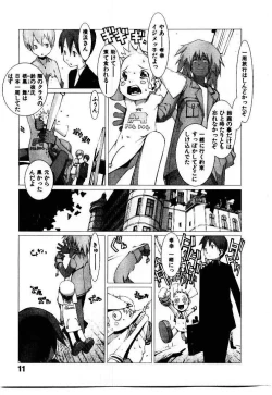 Page 16 of School 2 - Roll Playing Simulation "School"