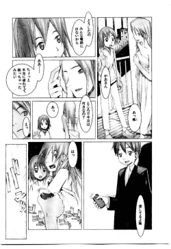 Page 178 of School 2 - Roll Playing Simulation "School"