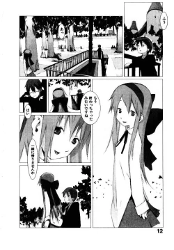 Page 17 of School 2 - Roll Playing Simulation "School"