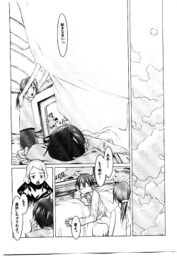 Page 198 of School 2 - Roll Playing Simulation "School"