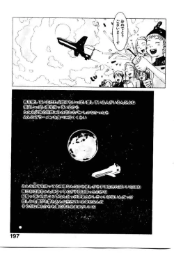 Page 202 of School 2 - Roll Playing Simulation "School"