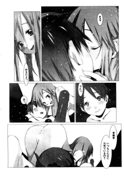 Page 29 of School 2 - Roll Playing Simulation "School"